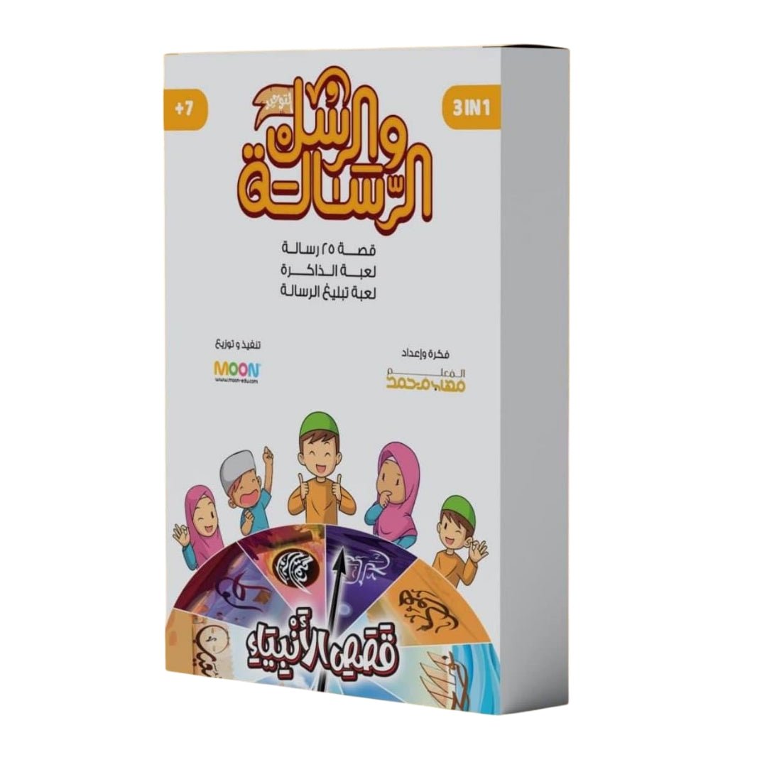 Islamic Discovery Pack: Fun Group Play & Learning! - Fun Learning Store