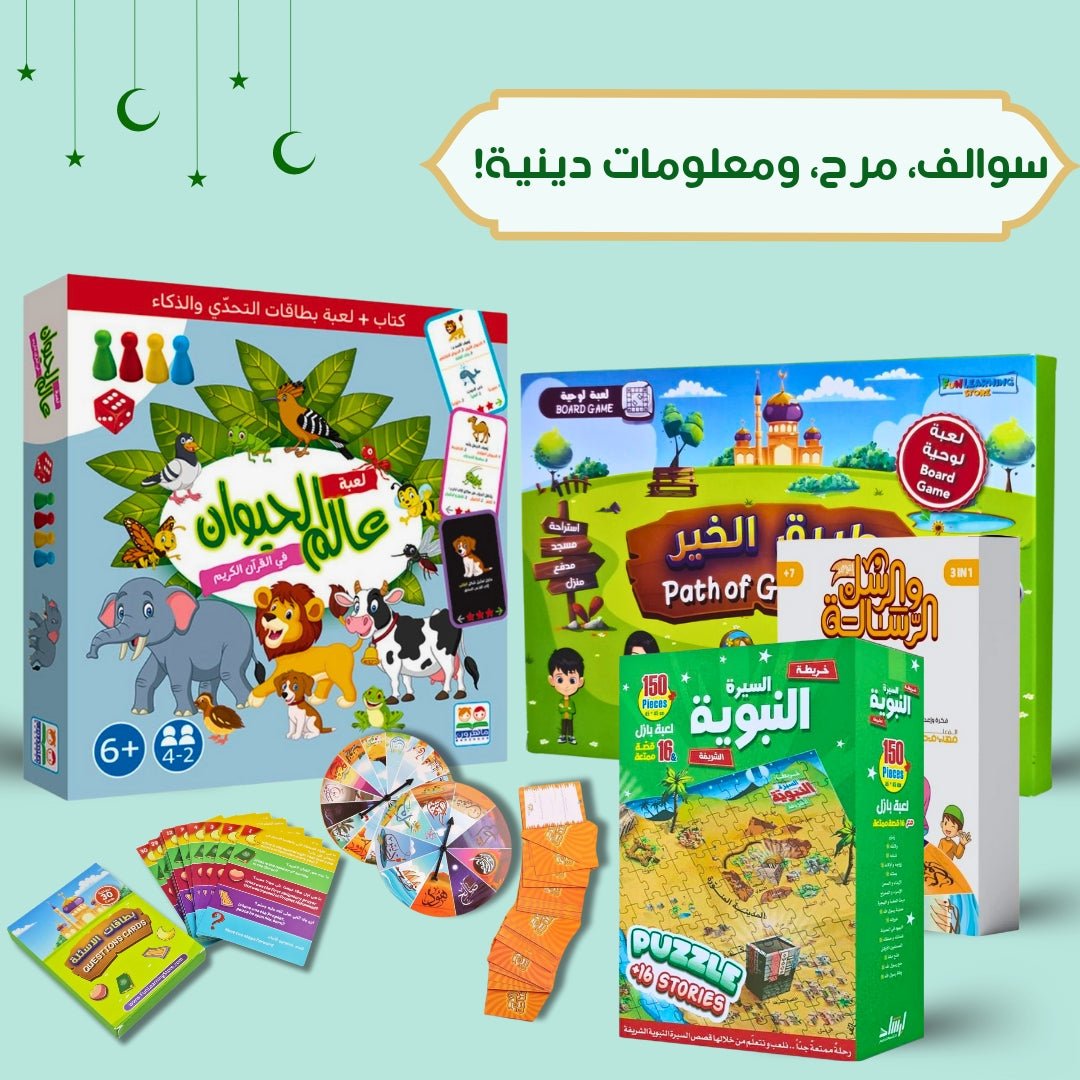 Islamic Discovery Pack: Fun Group Play & Learning! - Fun Learning Store