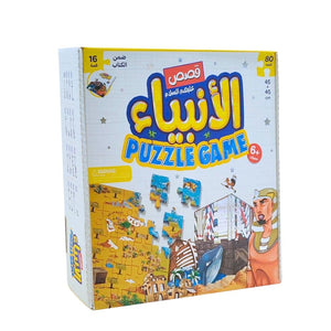Islamic Prophets Puzzle Storybook Set - Engaging Learning Experience for Kids - Fun Learning Store