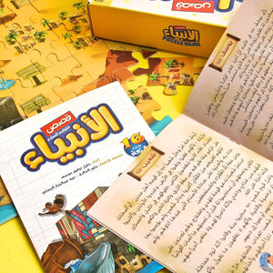 Islamic Prophets Puzzle Storybook Set - Engaging Learning Experience for Kids - Fun Learning Store