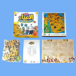 Islamic Prophets Puzzle Storybook Set - Engaging Learning Experience for Kids - Fun Learning Store