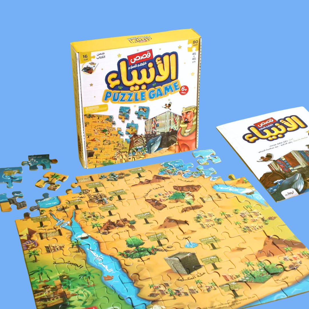 Islamic Prophets Puzzle Storybook Set - Engaging Learning Experience for Kids - Fun Learning Store