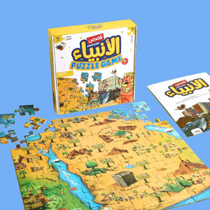 Islamic Prophets Puzzle Storybook Set - Engaging Learning Experience for Kids - Fun Learning Store