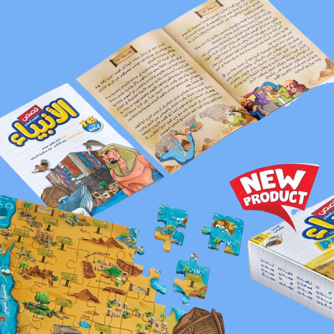 Islamic Prophets Puzzle Storybook Set - Engaging Learning Experience for Kids - Fun Learning Store