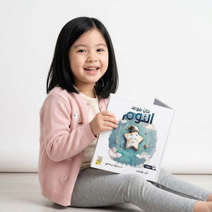 It’s Bedtime — The Perfect Way to Say Goodnight! - Fun Learning Store