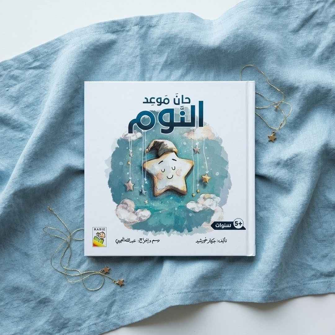 It’s Bedtime — The Perfect Way to Say Goodnight! - Fun Learning Store
