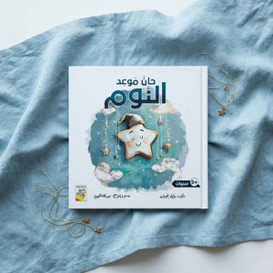 It’s Bedtime — The Perfect Way to Say Goodnight! - Fun Learning Store