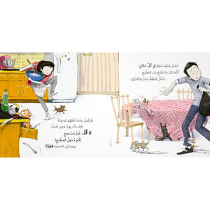 Jad and Tala - Five Naughty Kittens Storybook – A Heartwarming Tale of Kindness - Fun Learning Store