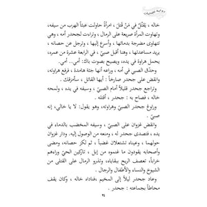 Jhadar and the Lion: A Courageous Adventure for Young Readers |+9 Years - Fun Learning Store