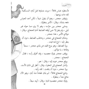 Jhadar and the Lion: A Courageous Adventure for Young Readers |+9 Years - Fun Learning Store