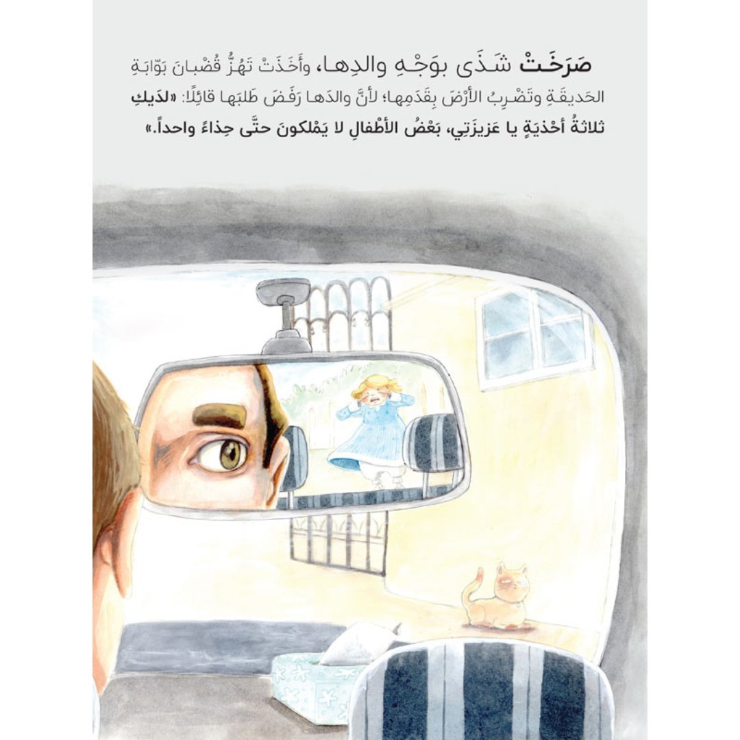 Johnny the Ghanaian: A Heartwarming Story of Inner Joy for Kids |+3 Years - Fun Learning Store