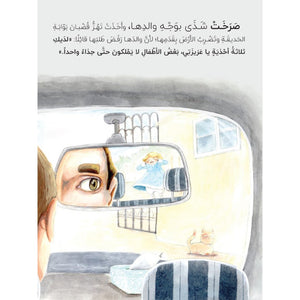 Johnny the Ghanaian: A Heartwarming Story of Inner Joy for Kids |+3 Years - Fun Learning Store