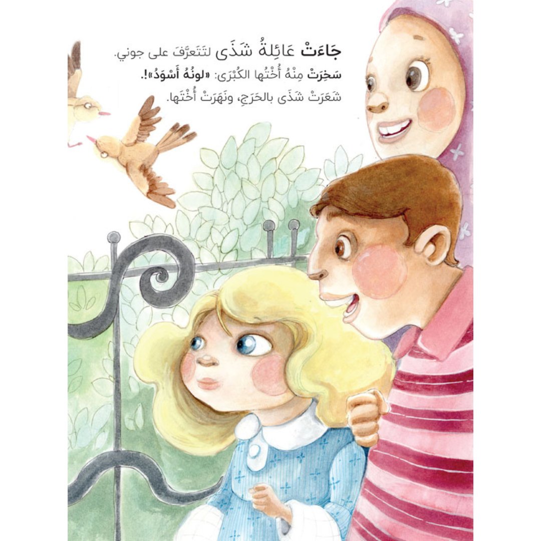 Johnny the Ghanaian: A Heartwarming Story of Inner Joy for Kids |+3 Years - Fun Learning Store