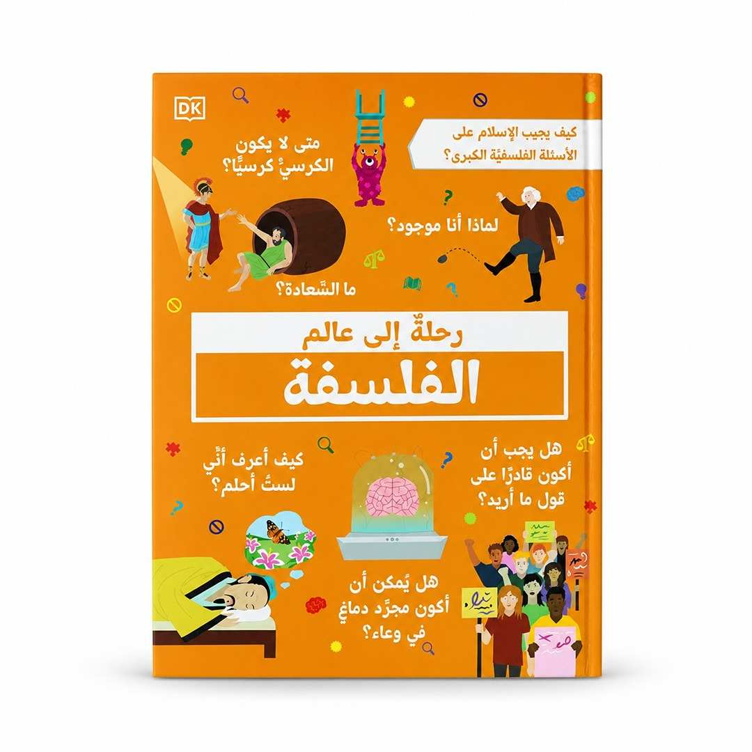 Journey into the World of Philosophy: Unlock the Power of Your Child's Mind! - Fun Learning Store