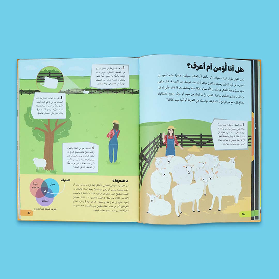 Journey into the World of Philosophy: Unlock the Power of Your Child's Mind! - Fun Learning Store