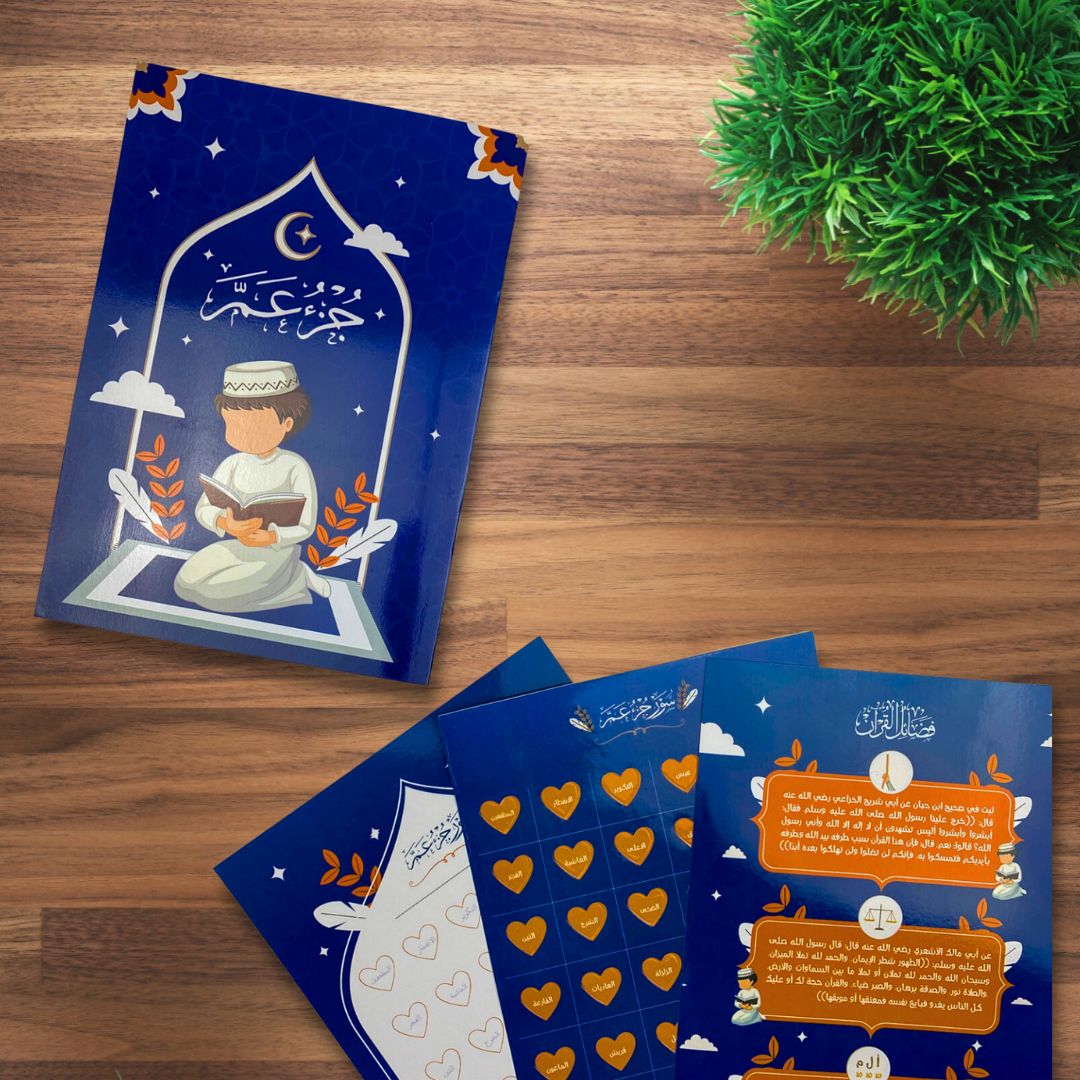 Juz’ Amma | Quran and Stickers Chart - Fun Learning Store