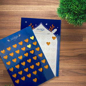 Juz’ Amma | Quran and Stickers Chart - Fun Learning Store