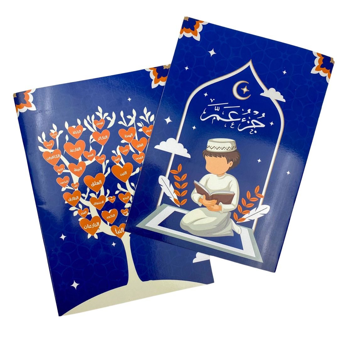Juz’ Amma | Quran and Stickers Chart - Fun Learning Store