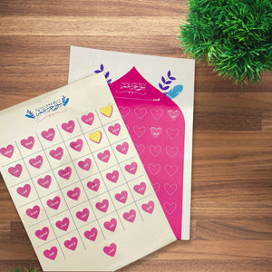 Juz’ Amma | Quran and Stickers Chart - Fun Learning Store