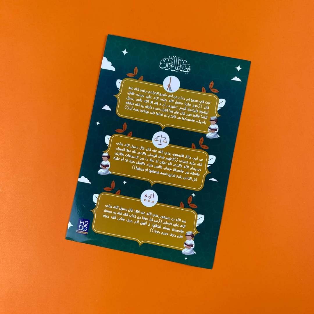 Juz Amma & Tabarak for Boys: A Hero's Journey into the Quran - Fun Learning Store