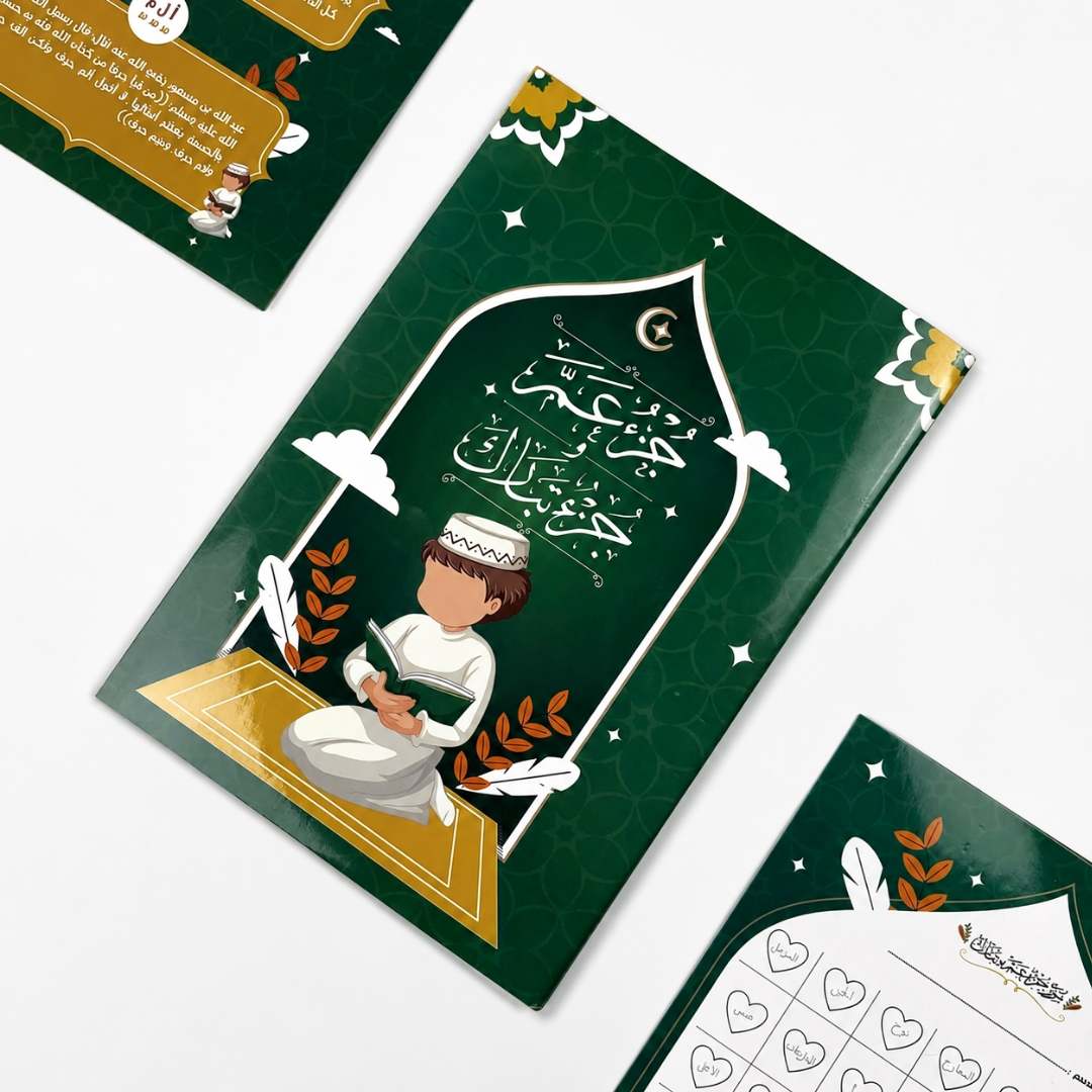 Juz Amma & Tabarak for Boys: A Hero's Journey into the Quran - Fun Learning Store