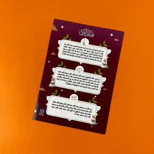 Juz Amma & Tabarak for Girls: A Joyful Journey into the Quran - Fun Learning Store