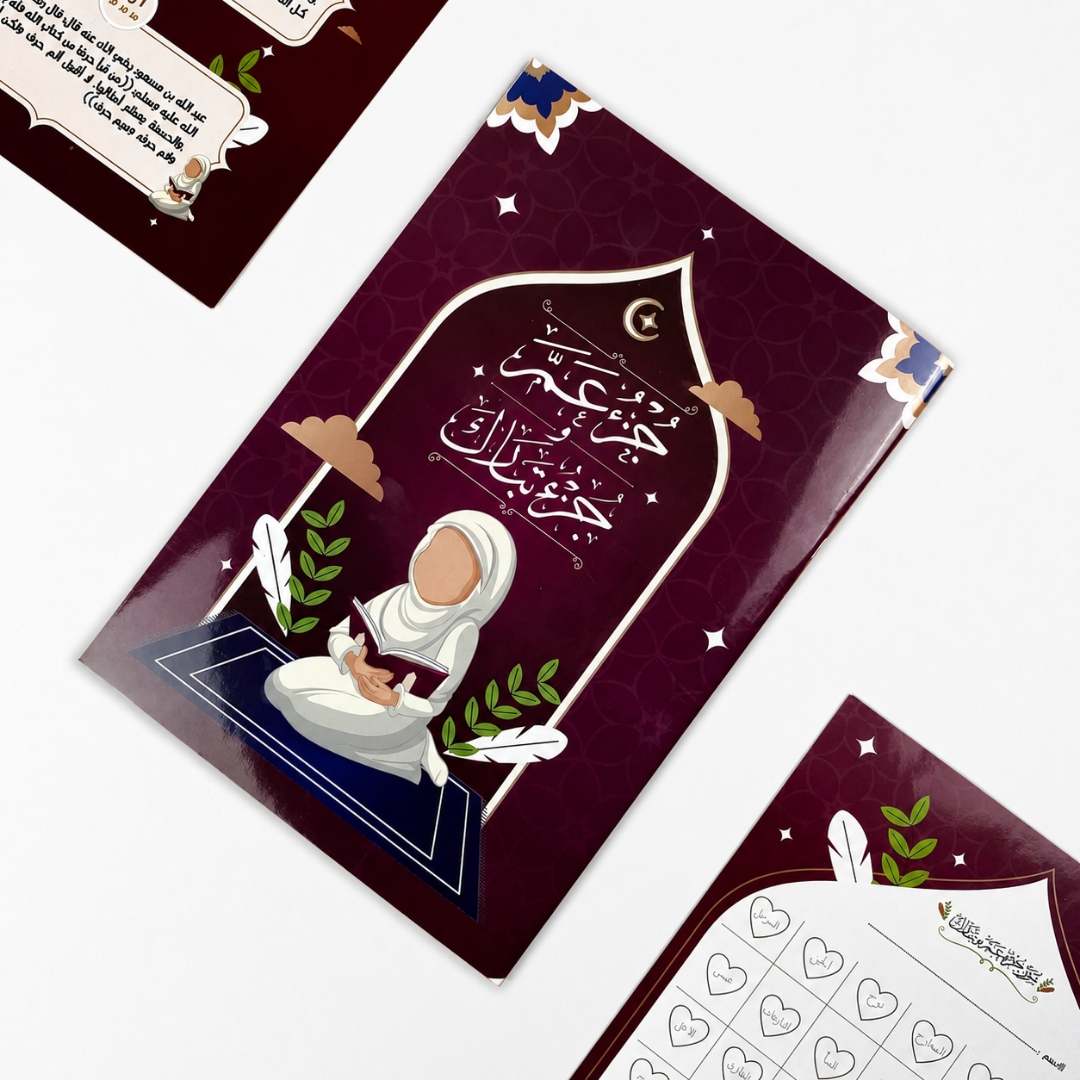 Juz Amma & Tabarak for Girls: A Joyful Journey into the Quran - Fun Learning Store