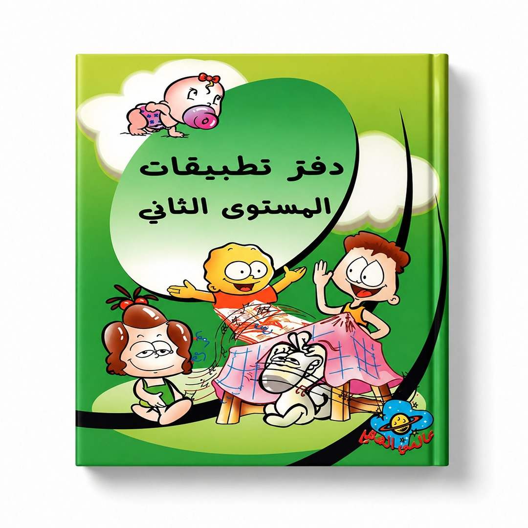 Kalima Kalima – Level 2 Reading Series for Early Learners - Fun Learning Store