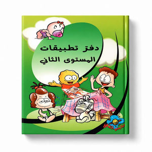 Kalima Kalima – Level 2 Reading Series for Early Learners - Fun Learning Store