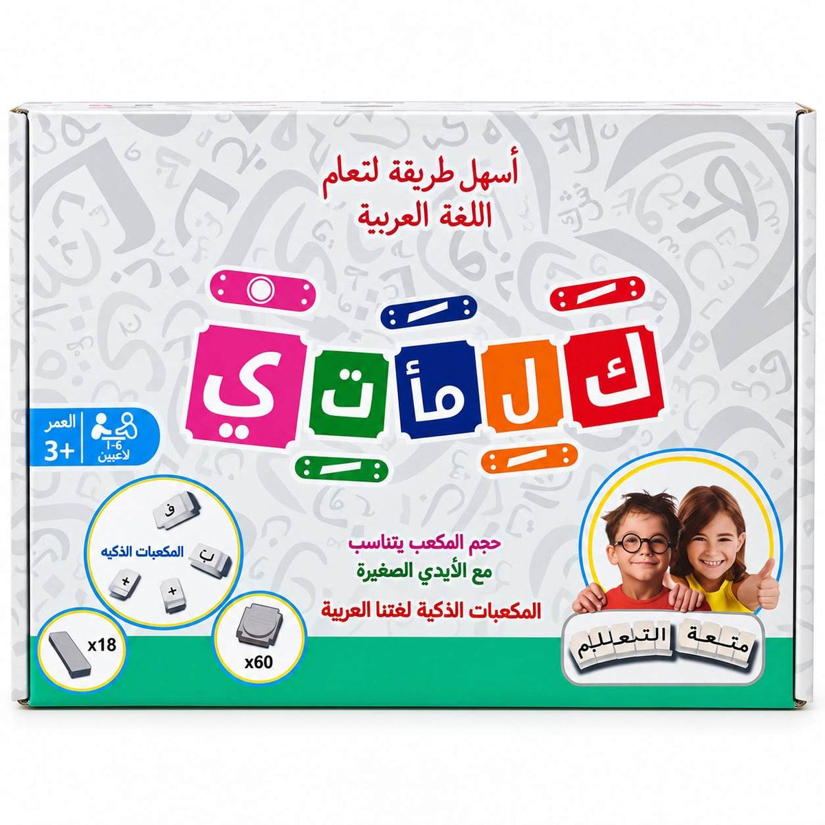 Kalimaty blocks: Unlock the Magic of Language and Play! - Fun Learning Store