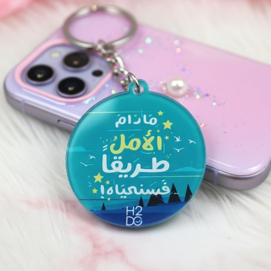 Keychain Medal – Carry Inspiration Wherever You Go! - Fun Learning Store