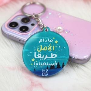 Keychain Medal – Carry Inspiration Wherever You Go! - Fun Learning Store