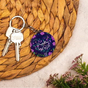 Keychain Medal – Carry Inspiration Wherever You Go! - Fun Learning Store