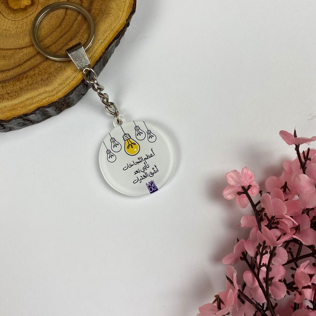 Keychain Medal – Inspire & Shine with Every Key! - Fun Learning Store