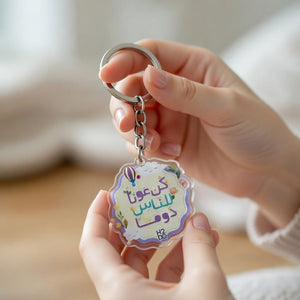 Keychain Medal – Inspiring & Stylish Acrylic Accessory! - Fun Learning Store
