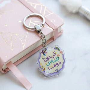 Keychain Medal – Inspiring & Stylish Acrylic Accessory! - Fun Learning Store