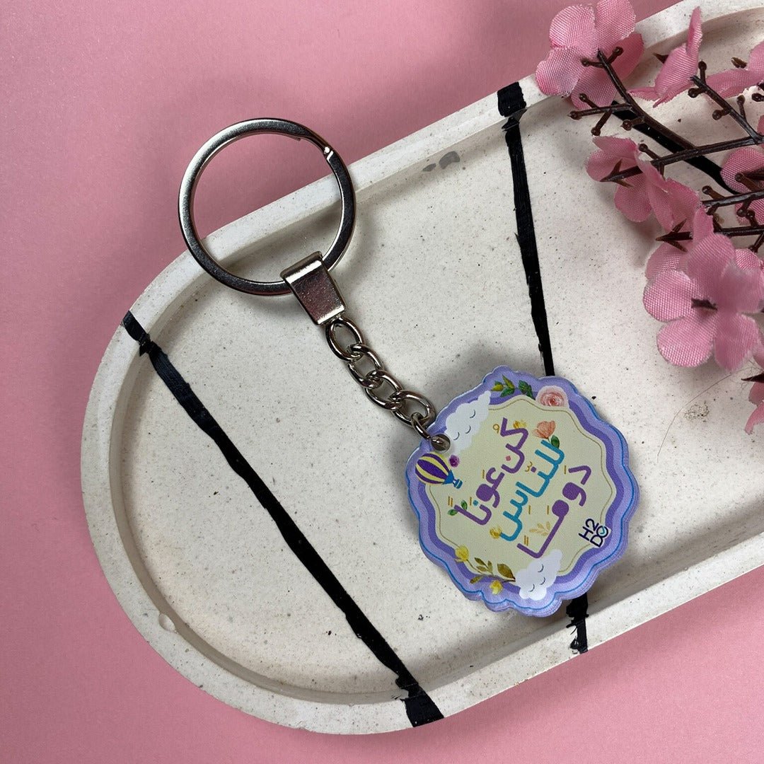 Keychain Medal – Inspiring & Stylish Acrylic Accessory! - Fun Learning Store