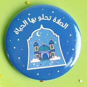 Kids’ Decorative Pin Set – 4 Islamic Inspiring Designs - Fun Learning Store