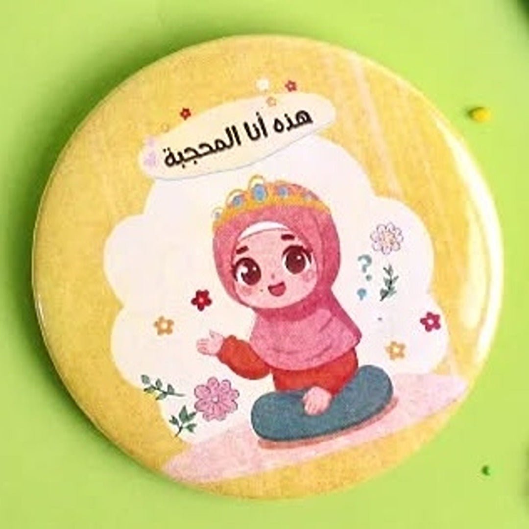 Kids’ Decorative Pin Set – 4 Islamic Inspiring Designs - Fun Learning Store