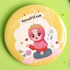 Kids’ Decorative Pin Set – 4 Islamic Inspiring Designs - Fun Learning Store