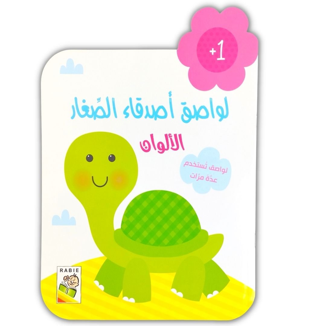 Kids' Friends Stickers Book - Colors +1 - Fun Learning Store