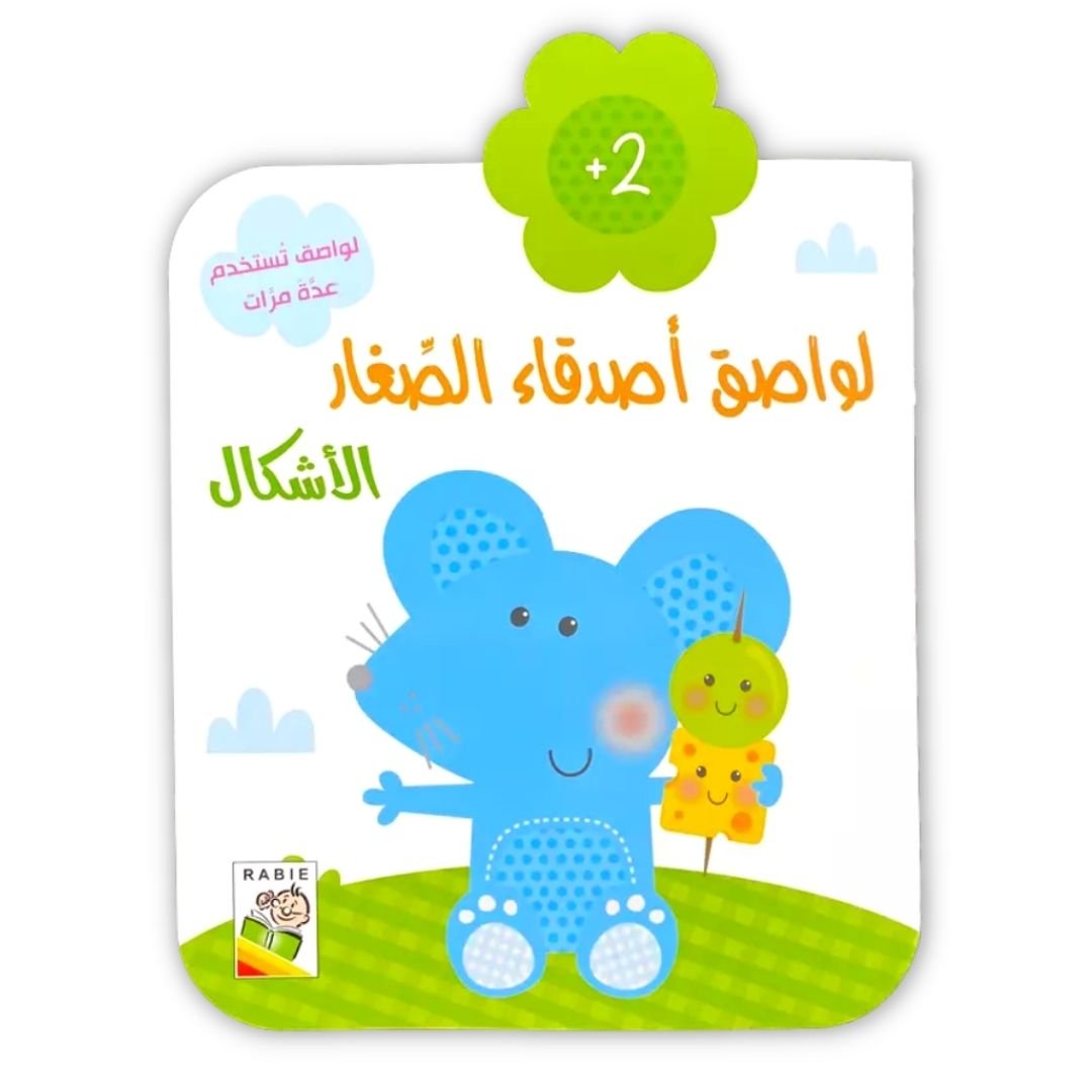 Kids' Friends Stickers Book - Shapes +2 - Fun Learning Store