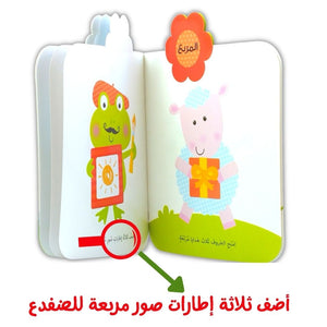 Kids' Friends Stickers Book - Shapes +2 - Fun Learning Store