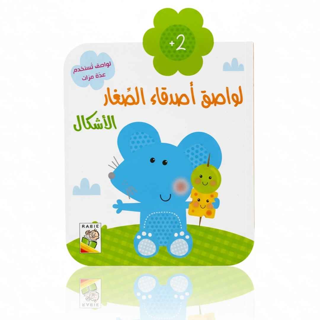 Kids' Friends Stickers Book - Shapes +2 - Fun Learning Store