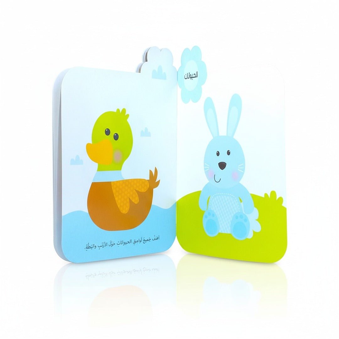 Kids' Friends Stickers Book - Words +1 - Fun Learning Store