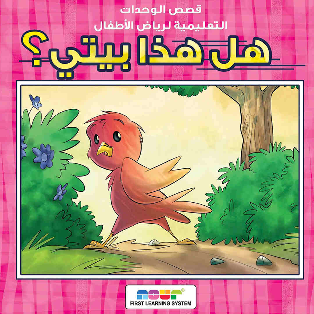 Kindergarten Story Collection – 10 Engaging Books for Young Readers |+3 Years - Fun Learning Store