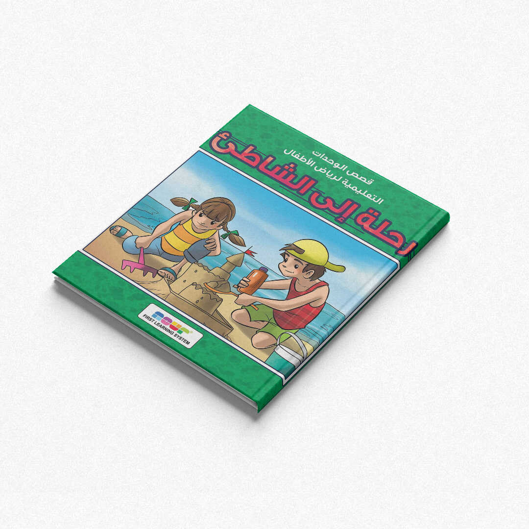 Kindergarten Story Collection – 10 Engaging Books for Young Readers |+3 Years - Fun Learning Store