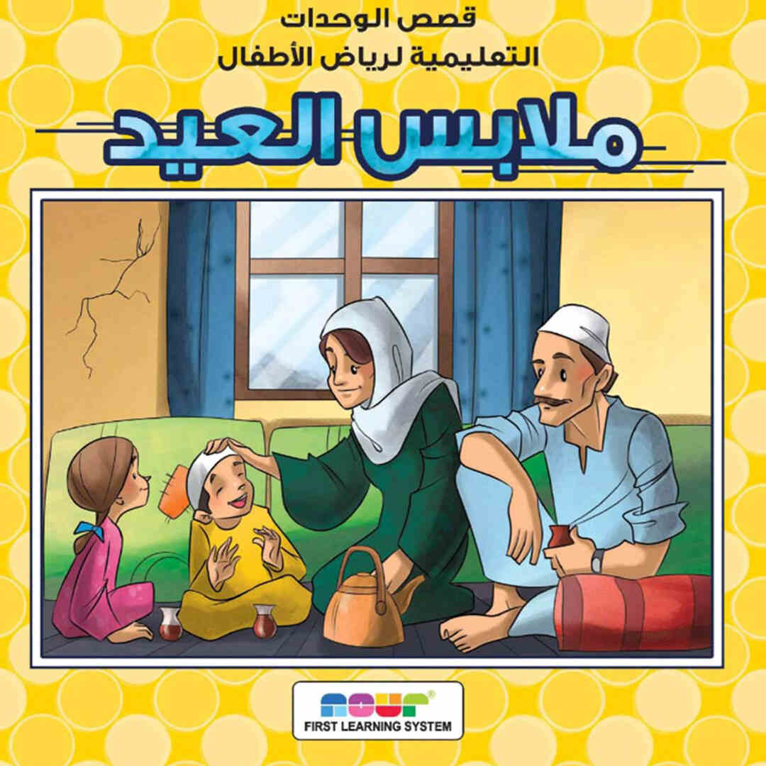 Kindergarten Story Collection – 10 Engaging Books for Young Readers |+3 Years - Fun Learning Store