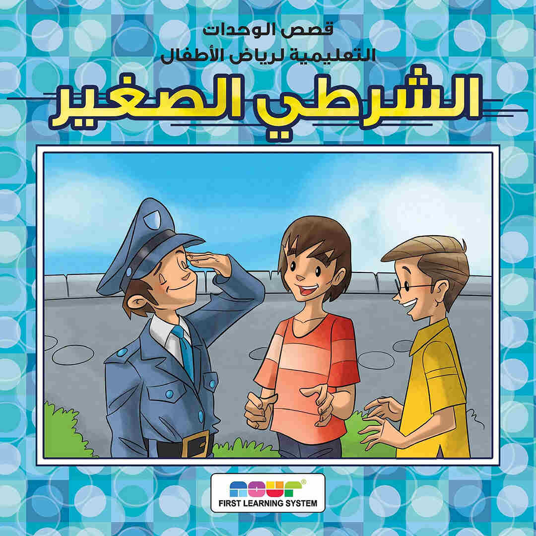 Kindergarten Story Collection – 10 Engaging Books for Young Readers |+3 Years - Fun Learning Store