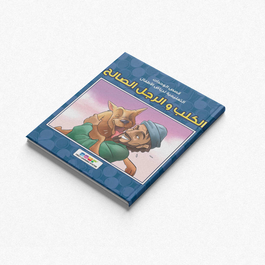 Kindergarten Story Collection – 10 Engaging Books for Young Readers |+3 Years - Fun Learning Store